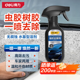 得力（deli）水基型除胶剂 强效安全不伤漆汽车玻璃家具瓷砖粘胶清洁剂清200ml