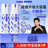 海洋至尊多效乳100ml*2男士保湿乳液水润肤控油补水面霜护肤品修护焕能乳