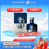 舍得艺术舍得 小米兰 浓香型 白酒 52度 100ml 单瓶装