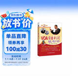 每天2分钟 VOA常速新闻轻松听