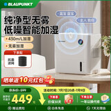 蓝宝（BLAUPUNKT） 无雾加湿器空气婴儿孕妇大容量卧室加湿器落地台式办公室5L大容量大面积客厅上下加水增湿器 【智能语音款S12】5L大容量+7重净化无雾加湿