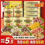 海霸王什锦涮烤套餐10种火锅食材1023g牛肉丸蟹棒鱼豆腐