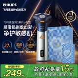 飞利浦新款男士电动剃须刀旋风3系PRO刮胡刀 风驰切剃6D浮动刀头 生日礼物送男生老公父亲