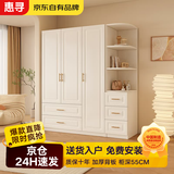 惠寻京东自有品牌【包安装】衣柜家用卧室组合柜子欧式奶油风衣橱柜子 120*200*55主柜+边柜【三门】