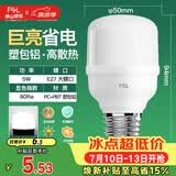 佛山照明led灯泡节能螺口家用光源超亮E27球泡白光5W柱形泡