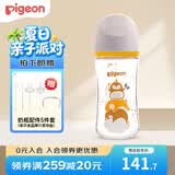 贝亲（Pigeon）奶瓶新生婴儿礼盒玻璃材质宽口径奶瓶自然实感第3代 240ml M奶嘴（3月以上）彩绘版