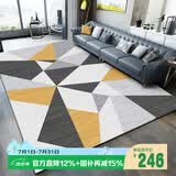 梦蜓水晶绒客厅地毯 亲肤舒适耐脏防滑 几何黄 现代简约 200*300cm
