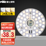 雷士（NVC）LED吸顶灯改造灯板替换灯盘节能光源灯珠灯泡贴片圆形灯管三档调色灯板