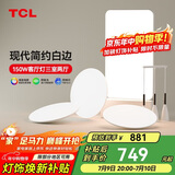 TCL照明 LED客厅吸顶灯北欧后现代客厅大灯简约中山灯具套餐