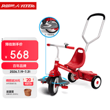 Radio Flyer瑞飞儿儿童三轮车遛娃神器宝宝1-5岁骑行脚踏车手推车童车玩具车 【热卖】 #51 2-5岁+脚踏板