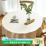 梦蜓 圆桌布欧式防水防油免洗圆形餐桌布圆桌台布餐桌垫香槟色