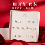 礼意久久镶施华洛世奇锆银耳钉七夕情人节礼物送女友老婆女生生日礼物女士