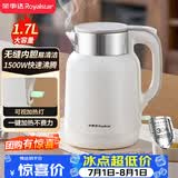 荣事达（Royalstar）烧水壶 电热水壶煮水壶电水壶1.7L大容量办公家用泡茶饮水速热304不锈钢无缝内胆RS-KT1720Y