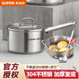 苏泊尔（SUPOR） 汤锅蒸锅奶锅304不锈钢欧式复底炖煮锅火锅煮面锅燃气电磁炉通用 16CM ST16WA1【欧式奶锅】 16cm