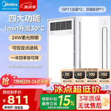 美的（Midea）风暖式浴霸暖风灯照明排气五合一体机集成吊顶无线卫生间浴室机 套装|两卫一厨|GP11琴键*2+B3P凉霸