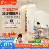 孩视宝红光护眼大路灯 立式全光谱儿童学生学习智能落地台灯E2B-125W