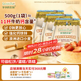 爷爷的农场胚芽低筋面粉500g*3蛋糕松饼烘焙小麦粉馒头宝宝辅食赠婴幼儿食谱