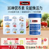 Swisse斯维诗力他维男士复合维生素矿物质片 含维生素B族维D维E维A 90片