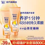飘柔精油润养护发素男女士干枯毛躁氨基酸润发乳套装400g*2