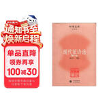 中国文学·文学类：现代派诗选（修订版）