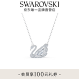 施华洛世奇（SWAROVSKI）【生日礼物】Swan优雅天鹅项链女吊坠轻奢送女友老婆女 125周年纪念款镀白金色 5514421