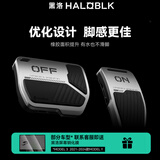 黑洛适用于特斯拉脚踏板铝合金属modelYL焕新版3通用油门刹车防滑配件 玩具开关 【油门+刹车】 特斯拉 Model Y 【焕新版】
