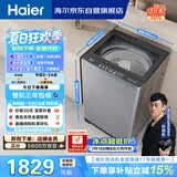 海尔（Haier）手搓洗2.0 直驱变频全自动波轮洗衣机13KG大容量 大桶家用宿舍家电以旧换新京东自营 XQB130-BS53J
