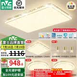雷士（NVC）吸顶灯全光谱护眼智能客厅灯简约卧室浪漫奶油风LED灯具灯饰套餐 全光谱【3室2厅餐吊】智控客厅