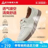 足力健老人鞋夏季鞋子女款浅口单鞋镂空透气皮鞋中年妈妈鞋 6069K米白38