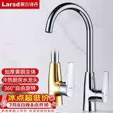 莱尔诗丹（Larsd）厨房水龙头 冷热洗菜盆水龙头铜主体水槽可旋转洗碗池龙头N2005