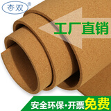 杏双 8MM原色软木卷材软木板照片墙板软木留言板水松板图钉板 6MM