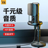 闪克（maono）麦克风电脑麦笔记本USB电容麦网课教学游戏K歌直播录音话筒会议桌面式啵啵麦 461T高品音质+可调增益+即插即用