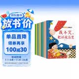 儿童素质教育绘本（套装10册）绘本3-6岁幼儿启蒙早教书幼儿园入园必备超大开本大尺寸 京东自营图书睡前故事课外阅读童书 