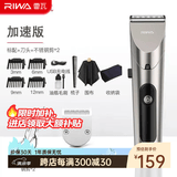 雷瓦（RIWA）理发器电推剪 成人婴幼儿家用电推子强劲动力全身水洗电动剃头刀升级可变速理发店RE-6305 6305UV+刀头+剪刀套餐