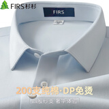 杉杉【200支DP免烫】衬衫男长袖纯棉高端易打理衬衣 浅灰色 39