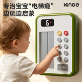 欣格儿童仿真电梯按键按钮电动智能大电梯玩具模拟开关门白绿