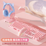 本手机械键盘鼠标套装 粉色有线游戏键鼠套装耳机三件套女生台式笔记本电脑104键吃鸡背光发光电竞外设 三件套【粉色键盘青轴+鼠标+猫耳耳机USB版】