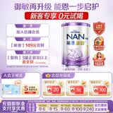 雀巢（Nestle）能恩启护 港版 适度水解 婴幼儿奶粉 1段 400g/罐 0-6个月 2HMO
