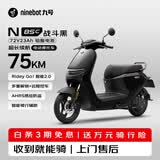 九号（Ninebot）N85C电动摩托车 9号电动电瓶车成人小型铅酸电摩-战斗黑
