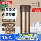 膳魔师（THERMOS）保温杯470ml高真空大容量男女士儿童泡茶水杯子TCMK-500 GL