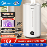 美的（Midea）加湿器空气加湿器家用卧室客厅空气净化大容量 母婴幼儿低噪除菌大喷雾 落地办公室桌面空调房加湿 【实时数显98K】495m/h