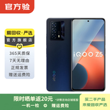 vivo iqoo Z/Y/X/neo/X200/X300/Pro/turbo+折叠屏系列 二手手机 颜色内存以报告为准 iQOO Z5