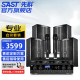 先科会议室音响套装组合8英寸背景音乐培训会议专用设备全套挂音箱VD-202/K5*4/M-19