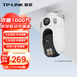 普联（TP-LINK）双摄1000万全彩摄像头家用监控器360度无死角带夜视全景追踪无线室外户外网络远程 IPC6Y109K-A4