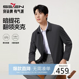柒牌【无缝翻领茄克】男装2025秋季防风爸爸干部行政夹克外套