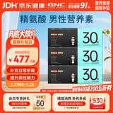 GNC健安喜男士营养包30+复合维生素b族奶蓟精氨酸送礼90包