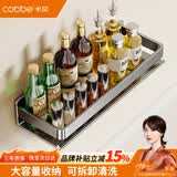 卡贝（cobbe）不锈钢厨房置物架壁挂式调料收纳架厨具用品墙上调味品佐料盒架子