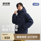 波司登（BOSIDENG）26早秋新款羽绒服男女同款短款连帽百搭加厚时尚外套B260246390DS 【店长推荐】中山青5870 S 160/84A 体重约100-110斤