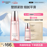 自然堂弹嫩紧致抗皱柔肤液160ml保湿滋润护肤爽肤水女士护肤品