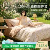 素时代纯棉四件套 100%纯棉印花四件套床单被套简约床上套件 1.5/1.8m床 嫣然-米【100%全棉】